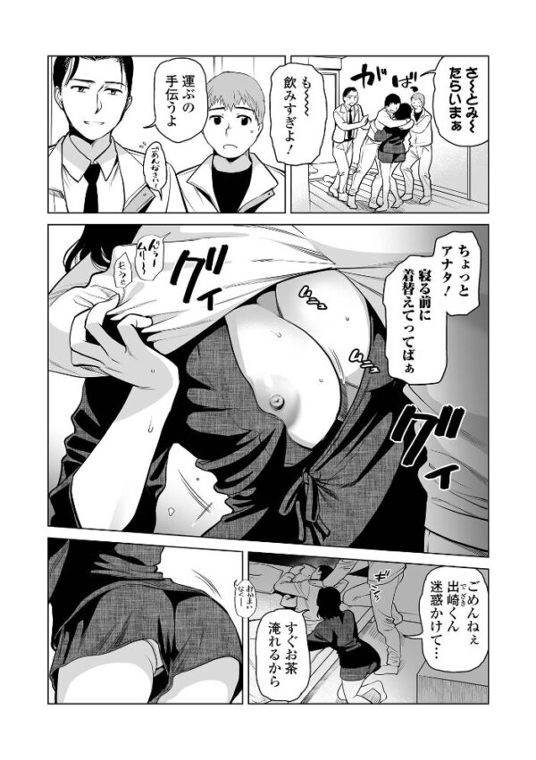 【エロ漫画】 Webコミックトウテツ Vol.128 サンプル画像