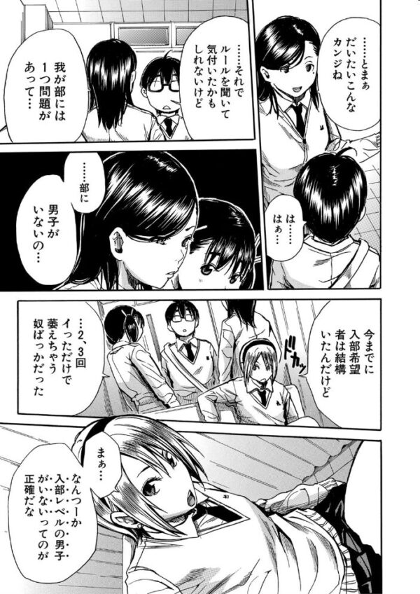 【エロ漫画】学園のフェラ三昧で巨乳の相手と中出しを狙う騎乗位セックス☆出会いから始まる濃密な夜の関係 サンプル画像