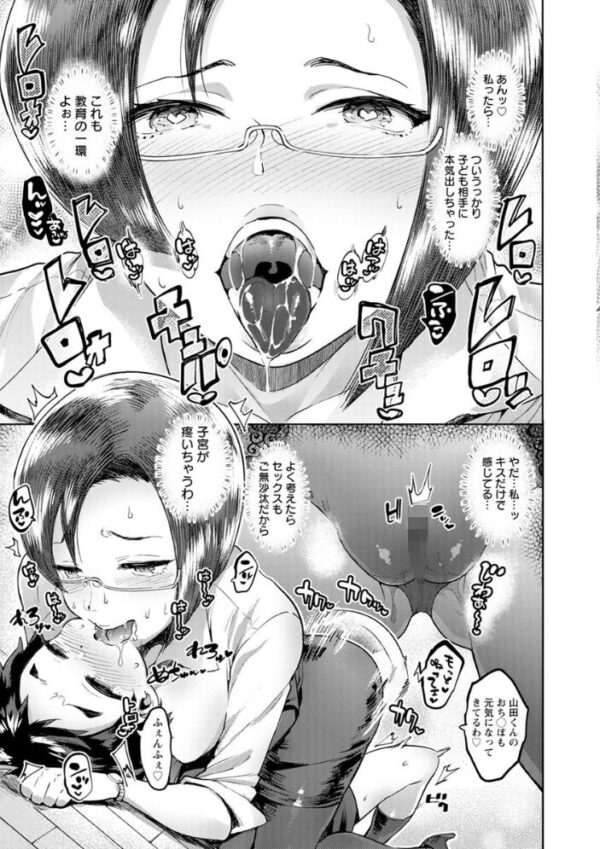 【エロ漫画】人妻と女教師の密会で感じる激しい快感をあなたに教える夜のレディたちｗ サンプル画像
