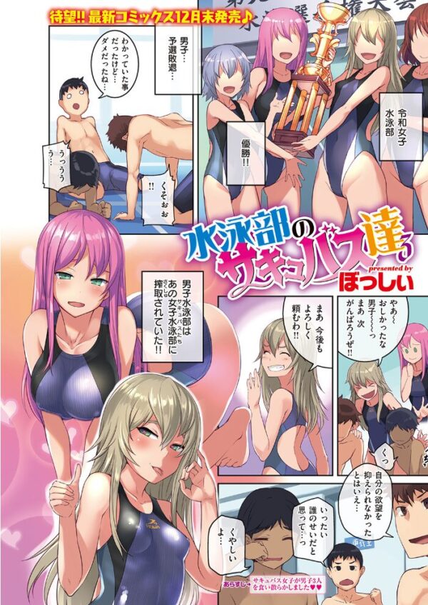 【エロ漫画】 COMIC快楽天 2019年11月号 サンプル画像
