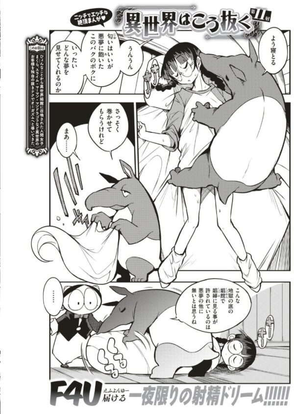 【エロ漫画】 COMIC快楽天 2019年09月号 サンプル画像