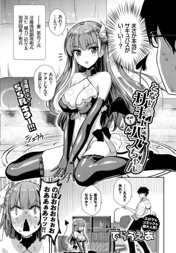 【エロ漫画】 COMIC BAVEL 2018年10月号 サンプル画像