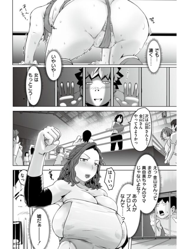【エロ漫画】 人妻コミック蜜vol.07 サンプル画像