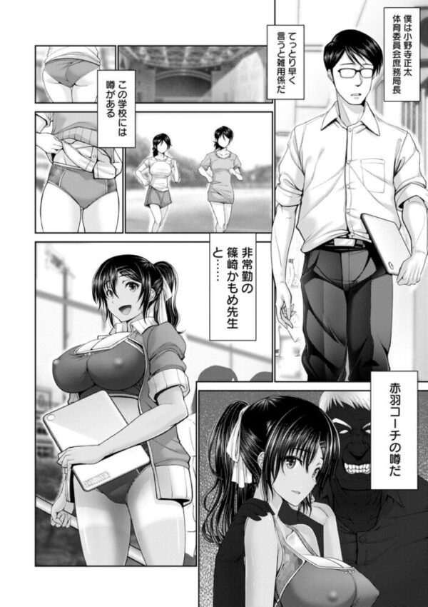 【エロ漫画】 夜ふかしの妻 【電子コミック限定特典付き】 サンプル画像