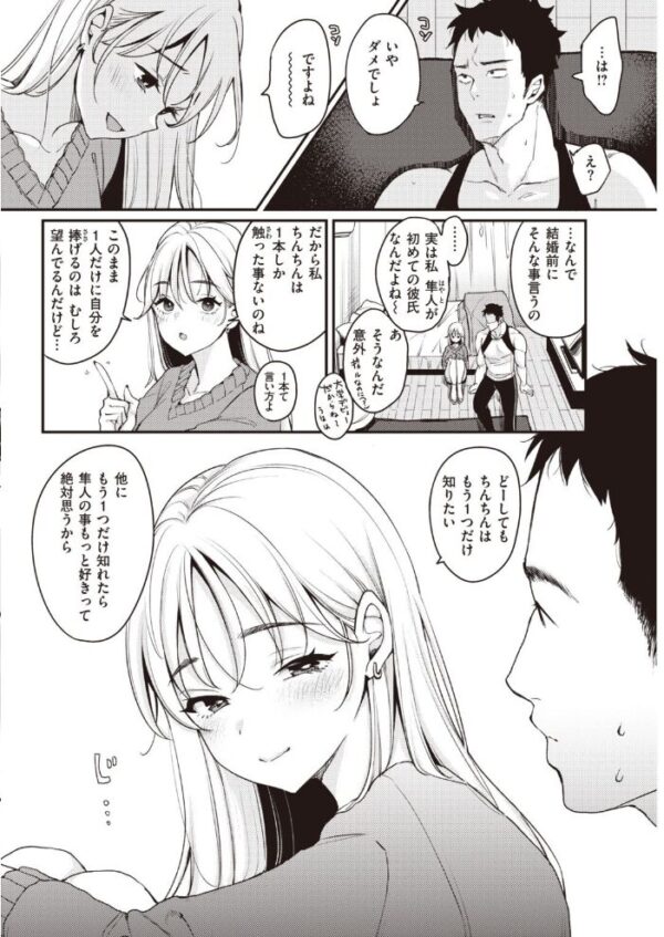【エロ漫画】 COMIC快楽天 2021年02月号 サンプル画像