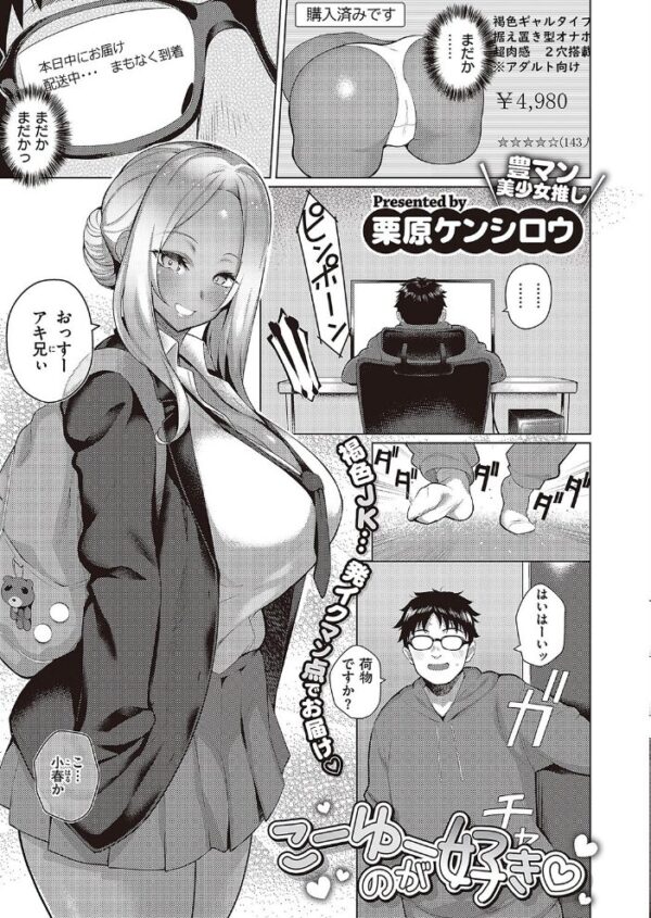 【エロ漫画】 COMIC E×E 43【FANZA限定特典付き】 サンプル画像