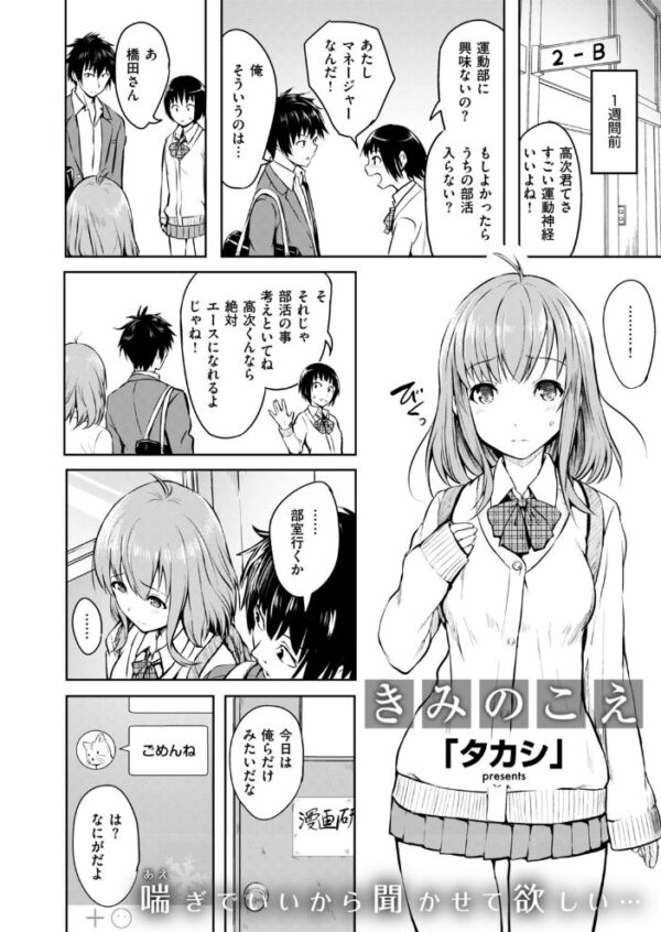 【エロ漫画】 COMIC快楽天 2019年04月号 サンプル画像