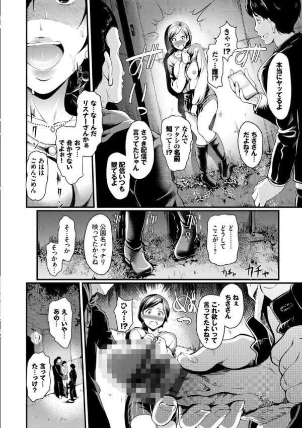 【エロ漫画】巨乳人妻ギャルと中出しをめくるる騎乗位セックスに耽る露出と羞恥の理性崩壊w サンプル画像