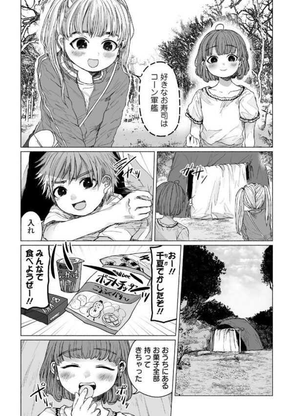 【エロ漫画】 リョナキング vol.5 サンプル画像