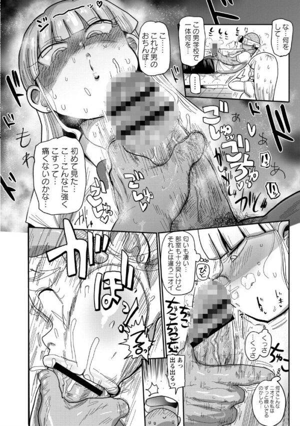 【エロ漫画】巨乳人妻の女教師と乱れる中出しセックス完全収録フェラと露出のハーレム模様! サンプル画像