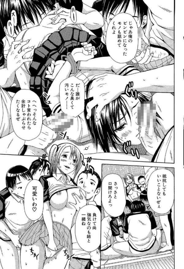 【エロ漫画】 輪●学園【1話立ち読み付き】 敗北者達は淫れ舞う サンプル画像