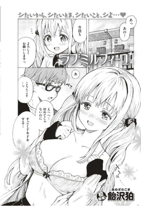 【エロ漫画】 COMIC快楽天 2019年08月号 サンプル画像