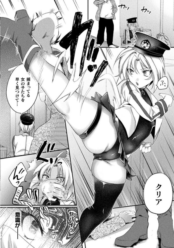 【エロ漫画】母を縛られ、快楽に堕ちる。拘束された女捜査官が複数の男と乱交に巻き込まれるハードファンタジー サンプル画像