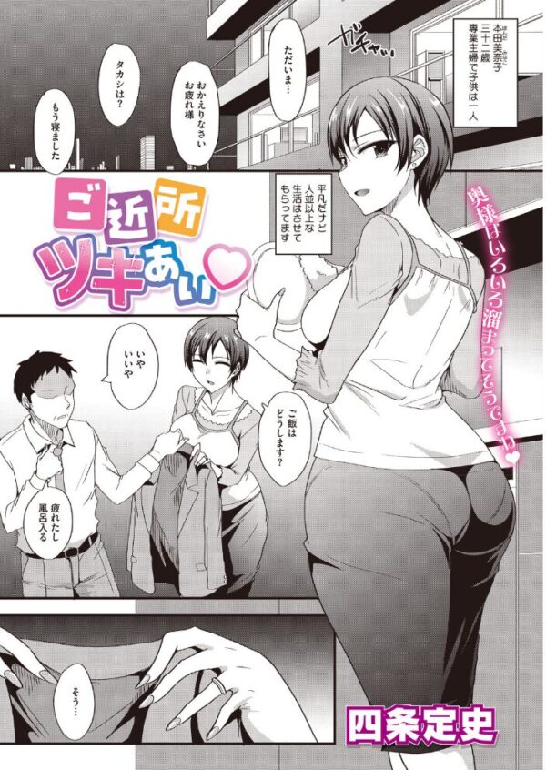 【エロ漫画】 コミックホットミルク 濃いめ Vol.060 サンプル画像