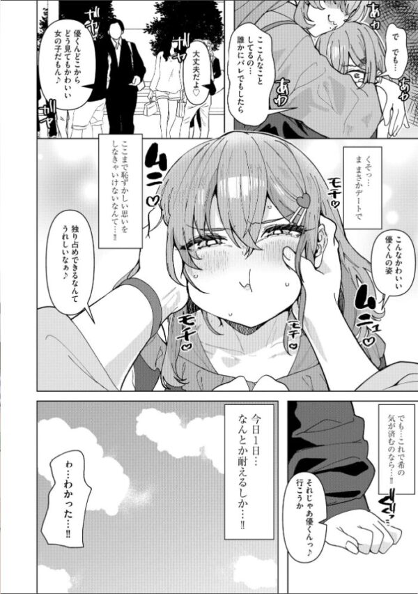 【エロ漫画】 サイベリアplus Vol.53 サンプル画像