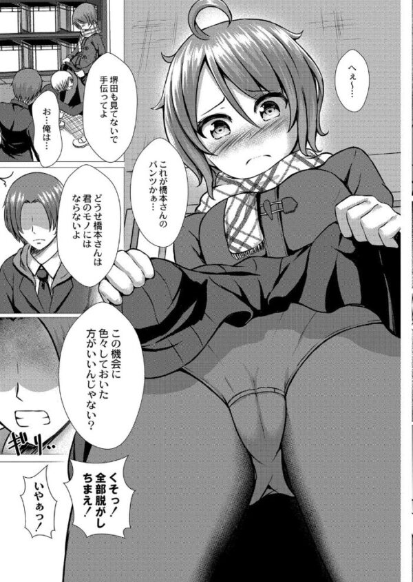 【エロ漫画】守られたい想いと禁断の拘束、巨乳ヒロインが堕ちる中出しの夜を覗く話w サンプル画像