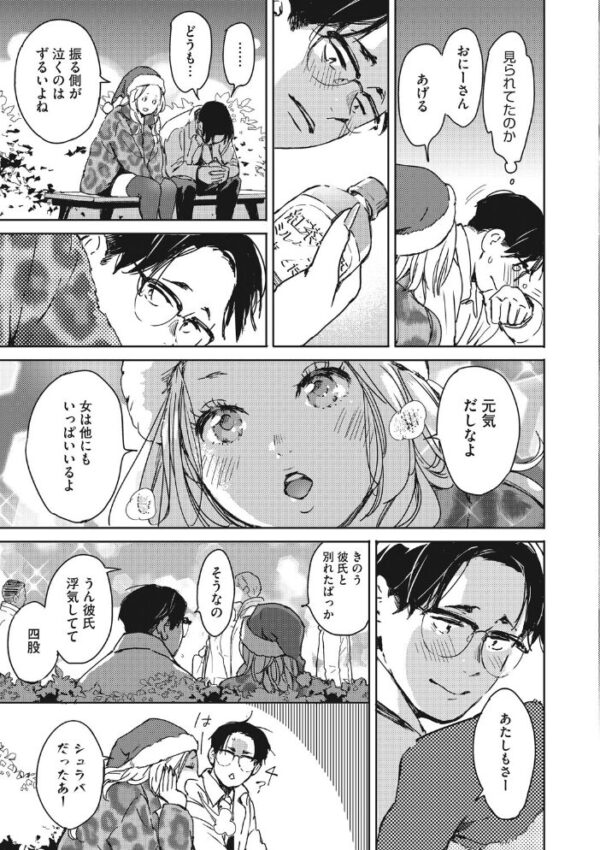 【エロ漫画】日菜子さんの部屋で初めての年上彼女と過ごす、巨乳彼女のやさしく激しい夜の体験！ サンプル画像