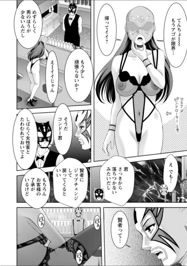 【エロ漫画】義母と女トラック乗り・アイドルたちの淫靡な都合に乱れてしまう夜の痴態 サンプル画像