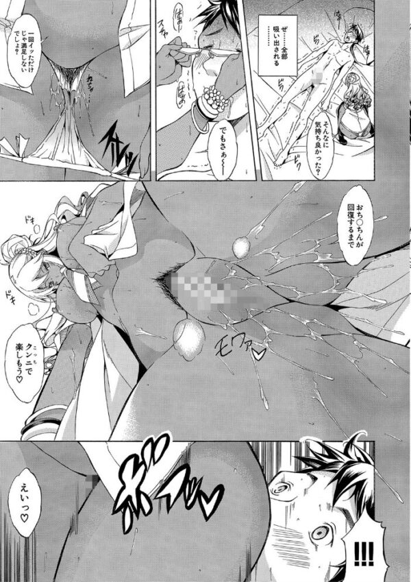 【エロ漫画】派手なギャルと迫る誘惑の夜、黒ギャルと白ギャルが密着中出しを誘うハーレム快楽ルームw サンプル画像