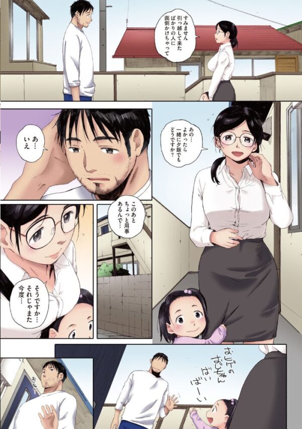 【エロ漫画】巨乳人妻が路地裏デートの後、中出しを求める密会と騎乗位の情欲を囁く夜！！ サンプル画像