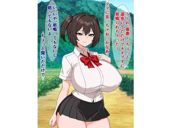 【エロ漫画】田舎町で爆乳母娘の種付け係と化す俺の崩壊ハーレム生活! サンプル画像