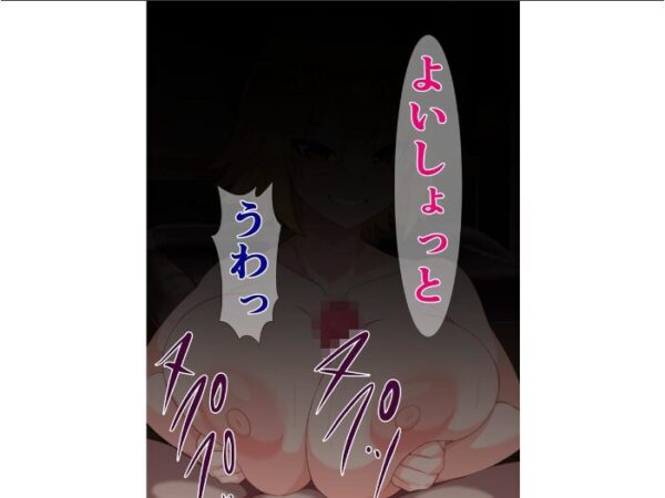 【エロ漫画】童貞卒業ボランティアのギャルたちと密かなボーナストリートで刺激的な夜を過ごす話 サンプル画像
