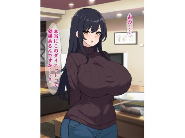 【エロ漫画】新婚妻の欲求不満を満たすためのガチイキ浮気ダイエットと恥ずかしい中出しエピソードｗ サンプル画像