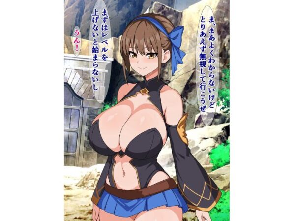 【エロ漫画】VR異世界で彼女を寝取られそうになる俺とおっさんの契約が生む危機と選択 W顔負けの騎乗位描写は控えめに！ サンプル画像