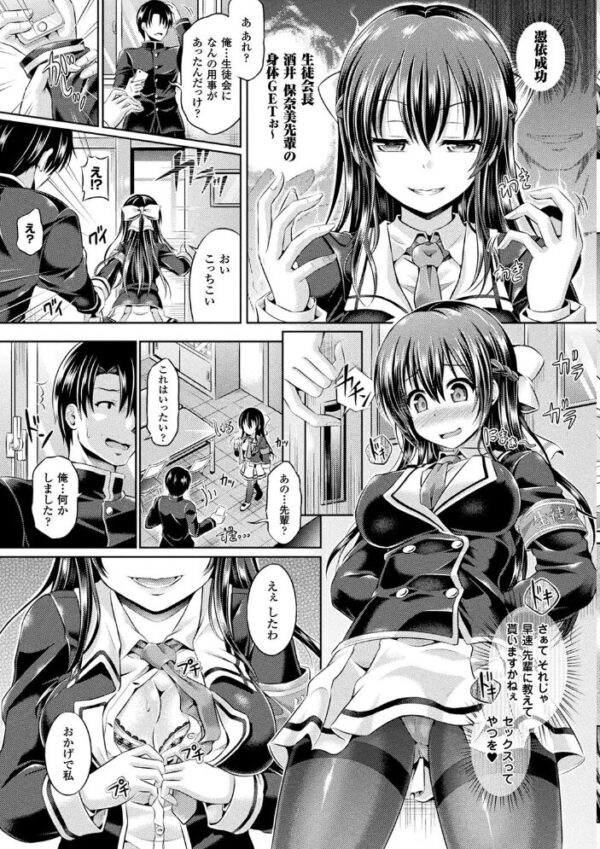 【エロ漫画】女体化した義母と同居する学園の女生徒たちとオナニー三昧の乱交ハーレムセックスｗ サンプル画像