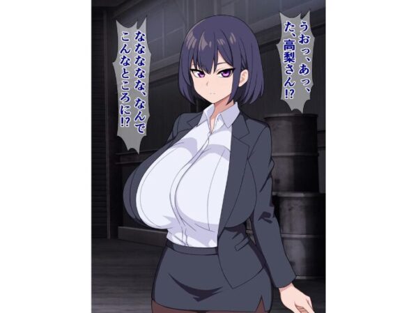 【エロ漫画】爆乳無口な後輩は業務命令と言えばなんでもしてくれる相手と、密かに重なる欲望と秘密が露わになる夜のオフィス事情! サンプル画像