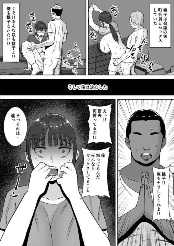 【エロ漫画】清楚で気の弱そうな母親が浮気相手と甘く焦らされる中出しハプニングの夜w サンプル画像