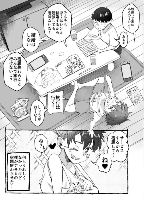 【エロ漫画】幼馴染のボーイッシュ女子がギャル化してから勃起が止まらない彼女と過ごす放課後の密かな関係w サンプル画像