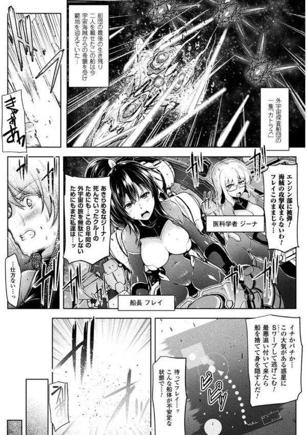 【エロ漫画】巨乳美少女たちとフェラと中出しを巡るバトルライブ！パイズリも絡む戦乙女の享楽へ沈む結末！！ サンプル画像
