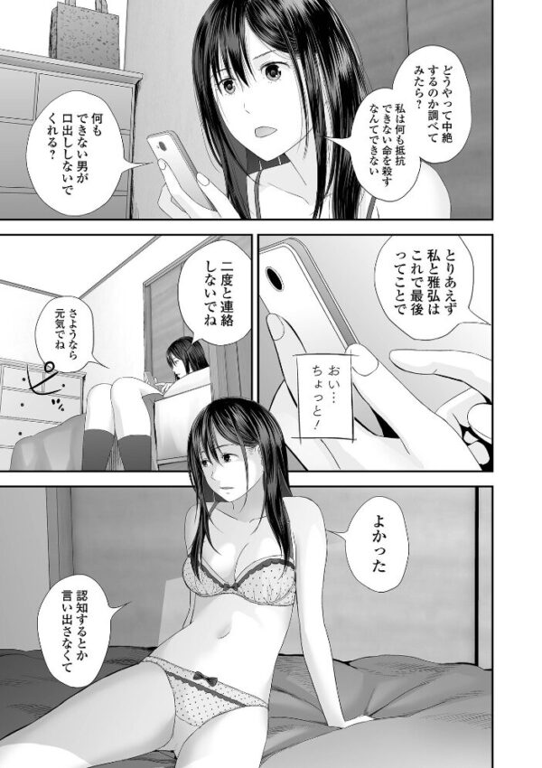 【エロ漫画】姉と妹が近い距離で触れ合い中出しフェラと騎乗位を重ねる禁断の夜ｗ サンプル画像