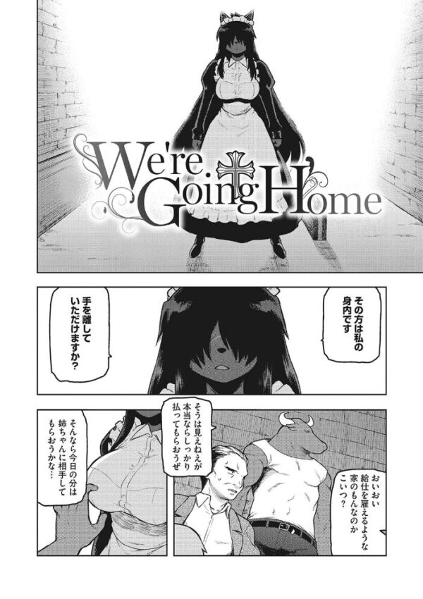 【エロ漫画】巨乳な神獣と人間の濃厚ラブエッチ、男が女神様を弄ぶ騎乗位と中出しの欲望を満たす夜ｗ サンプル画像