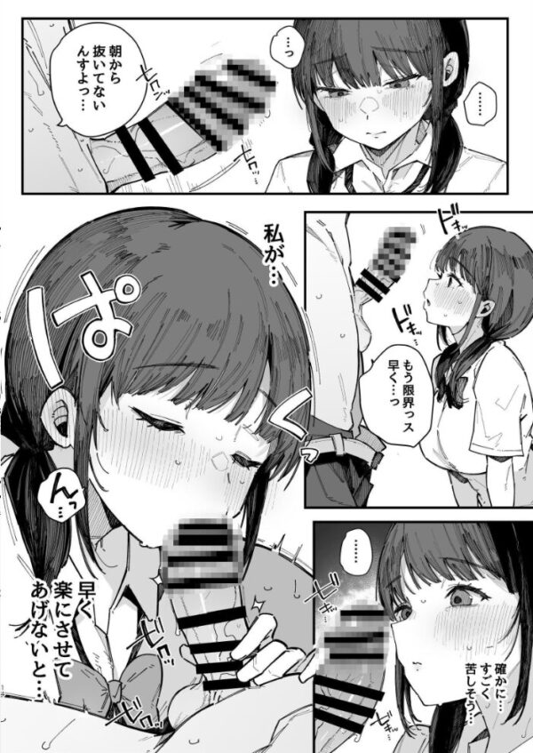 【エロ漫画】断れない地味な幼馴染が性処理委員を任される話の実情と恥ずかしい夜の過ごし方ｗ サンプル画像