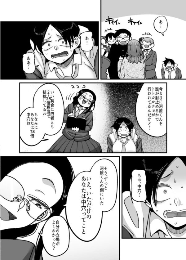 【エロ漫画】負けヒロインに恋を告白されてしまった幼馴染の爆乳ボーイッシュが夜の教室で迫る恋愛劇！ サンプル画像