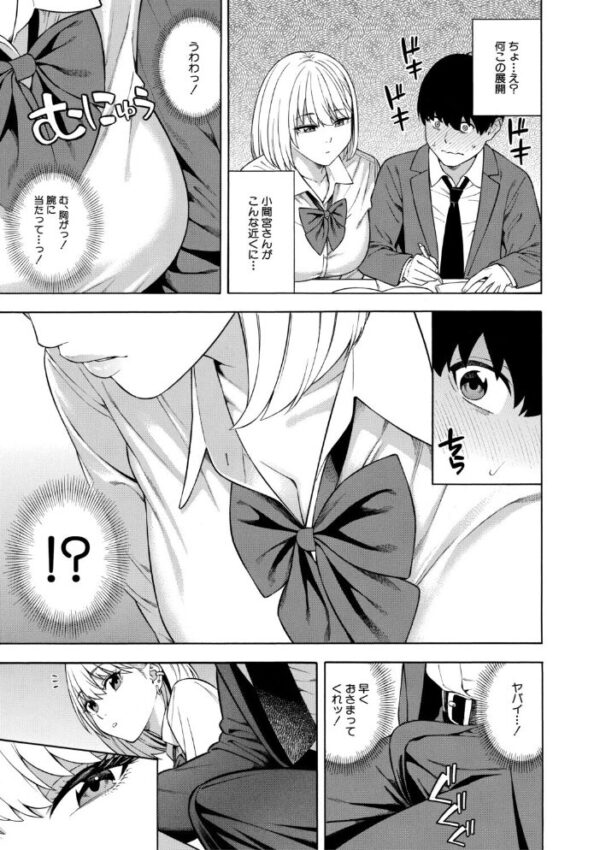 【エロ漫画】巨乳ギャル姉妹と女教師のハーレム搾精、彼女たちのフェラとパイズリで欲望が止まらない夜w サンプル画像