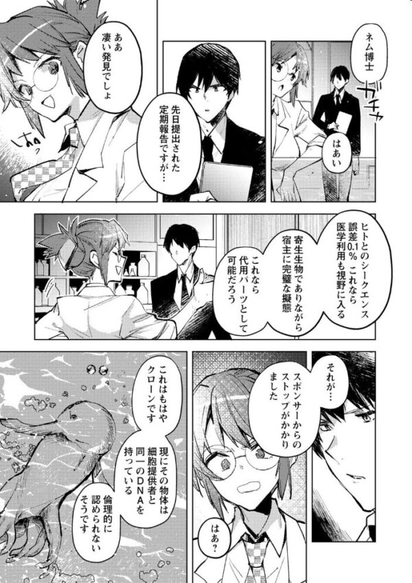 【エロ漫画】美乳の彼女と露出で絡む拘束プレイ 巨乳を狙われ中出しへ導かれる夜!! サンプル画像