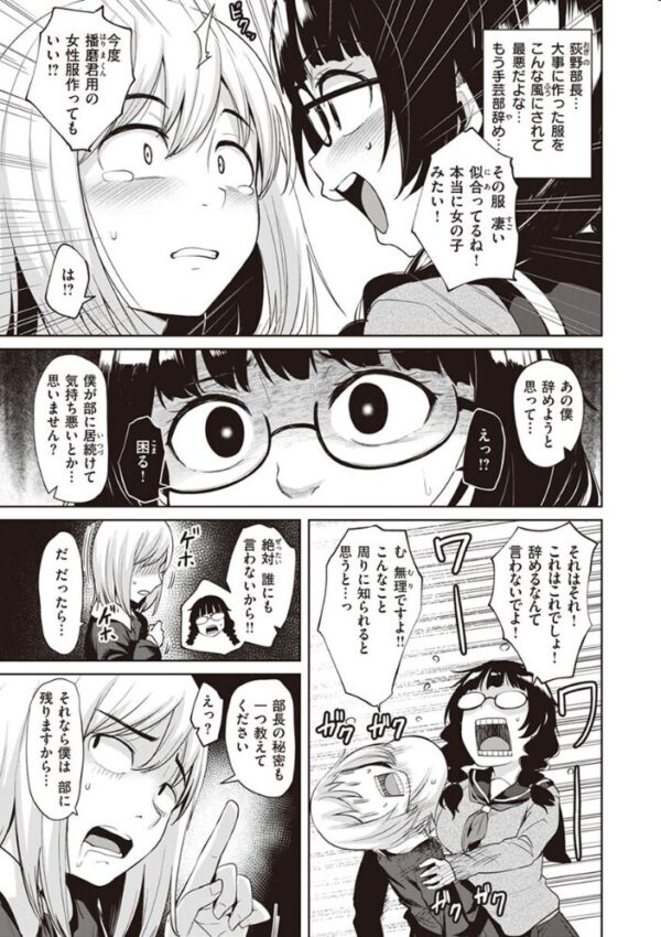 【エロ漫画】姉と妹とギャル美少女たちが巨乳で中出しとフェラを連呼する秘密の露出騎乗位！Wハーレムの潮吹きも止まらない美乳ラブ&Hｗ サンプル画像