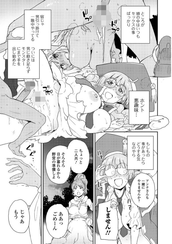 【エロ漫画】巨乳シスターと複数プレイで中出しフェラを堪能する騎乗位ハーレム sensationw サンプル画像