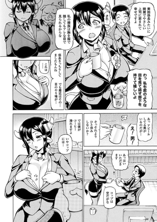 【エロ漫画】巨乳ギャルとOLとメイドが挑む浓厚パイズリH 中出しまで潮匂うぶっかけの夜|姉妹のように甘く崩れる関係w サンプル画像