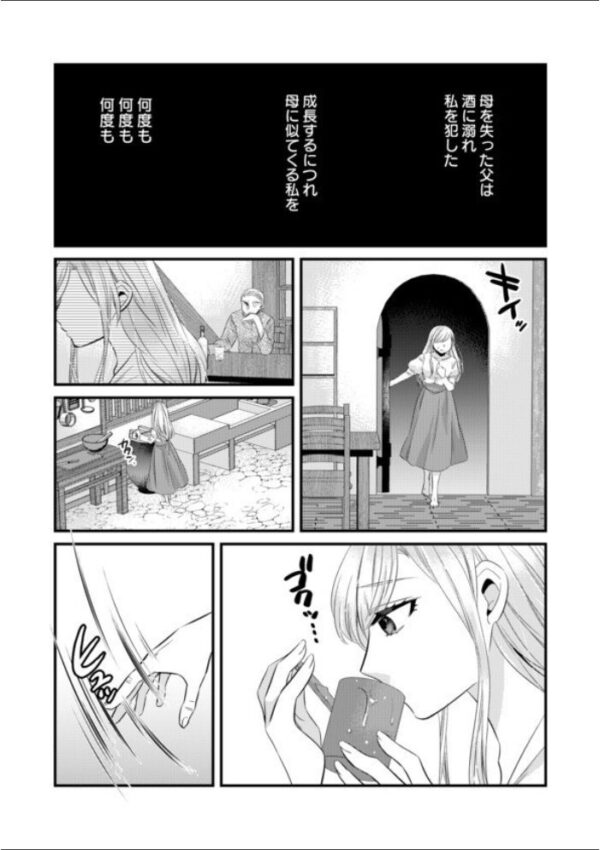 【エロ漫画】美乳美少女と淫らな館での奉仕を学ぶ巨乳の騎乗位中出しエクスタシー! サンプル画像