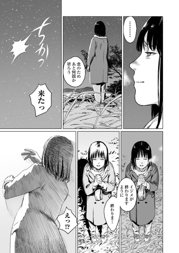 【エロ漫画】姉妹が迷い込んだ山の森で出会う美少女たちと中出し羞恥セックスの禁断ハーフ版ドラマw サンプル画像