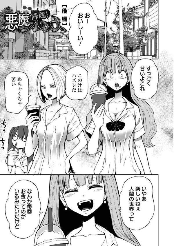 【エロ漫画】巨乳美少女を拘束し快楽に堕とすアナルとイラマチオの恥辱プレイw サンプル画像