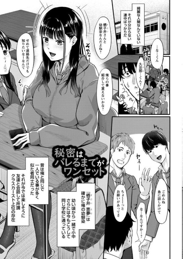 【エロ漫画】美乳の彼女と遊ぶ中出しフェラと騎乗位のプレイ、彼女の巨乳に夢中になる夜ｗ サンプル画像
