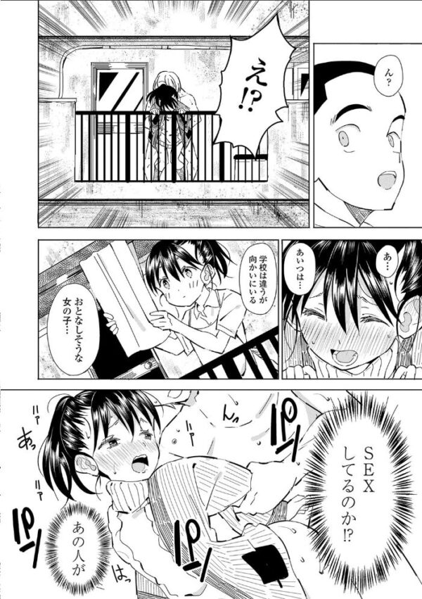 【エロ漫画】田舎娘たちの露出と中出しの夜、純朴な彼女が目覚める瞬間を描く物語! サンプル画像