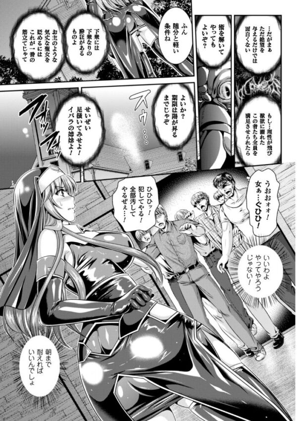 【エロ漫画】シスターと巨乳美少女が淫欲に堕ちる中出しとフェラの拷問的羞恥プレイw サンプル画像