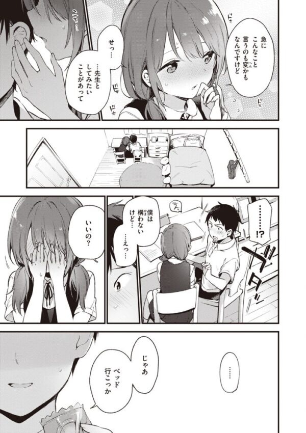 【エロ漫画】寝取られの妹と巨乳美女たちの中出しフェラ騎乗位を巡る背徳セックスw サンプル画像