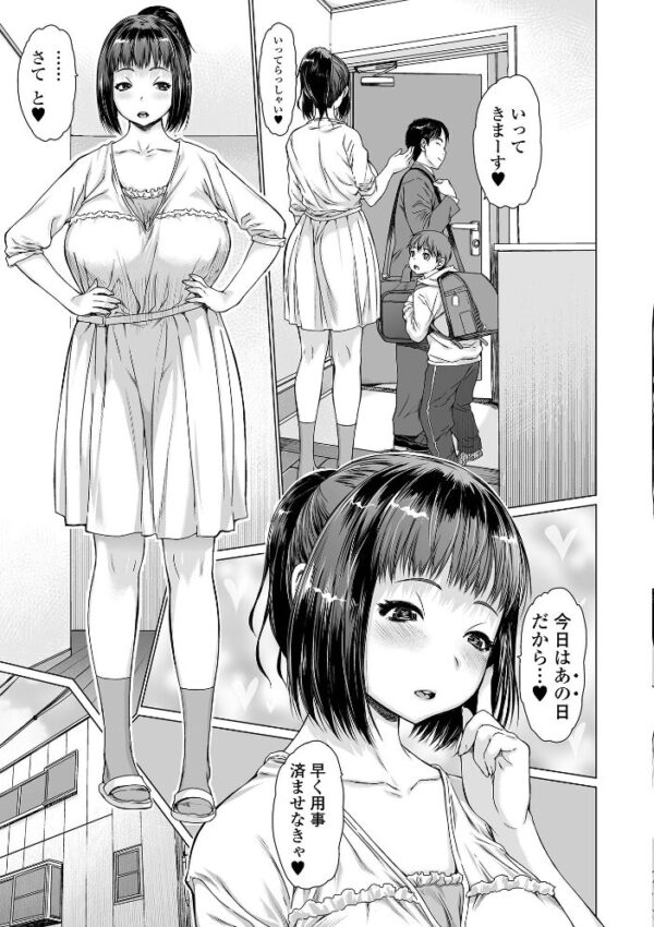 【エロ漫画】寝取られ美乳の熟人妻たちが姉妹と siblings!? 母とOLが中出しフェラで堕ちる夜の乱交!! サンプル画像